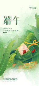 端午节海报 粽子DM单页