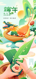 端午节海报 粽子DM单页