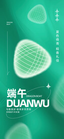 端午节海报 粽子DM单页 