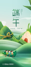 端午节海报 粽子DM单页