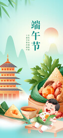 端午节海报 粽子DM单页