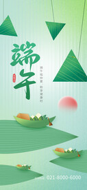 端午节海报 粽子DM单页