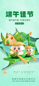 端午节海报 粽子DM单页