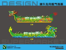 端午龙舟船装饰画面
