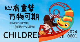 61儿童节海报
