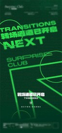 酒吧KTV转场箭头