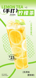 柠檬茶广告