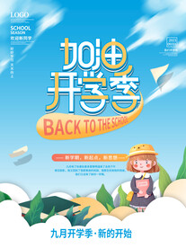 开学展板海报