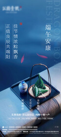 端午节 海报