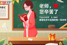 感谢师恩感恩老师