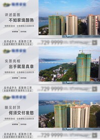 现房户型微海报  