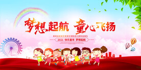 幼儿园毕业典礼海报