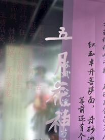 国家植物园临展展陈