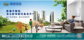 大户型价值点微海报