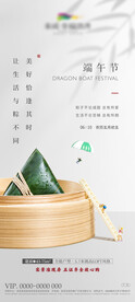 端午节 海报