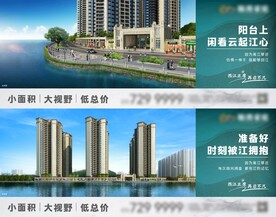 江景价值点微海报