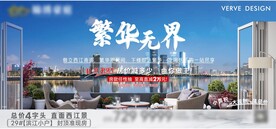 江景价值点微海报