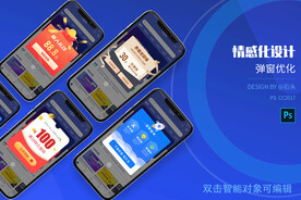 APP小程序弹窗提示页图片