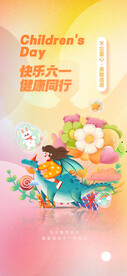 儿童节海报