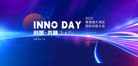 蓝色科技会议背景展板