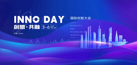 蓝色科技会议背景展板