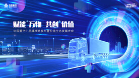 蓝色汽车科技会议背景