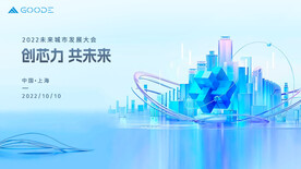 蓝色科技会议背景展板