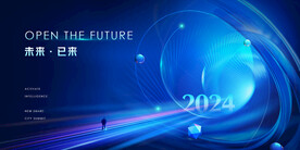 蓝色科技会议背景展板