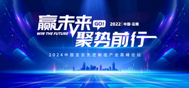 蓝色科技会议背景展板