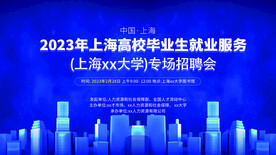 蓝色科技商务会议背景展板