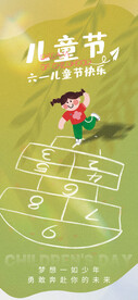儿童节海报