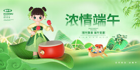 端午节海报