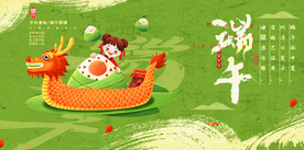 端午节海报