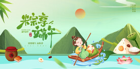 端午节背景
