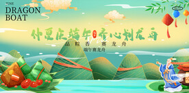 端午节背景
