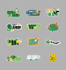 手举牌 造型牌 打卡点 景区门