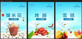 地产没事美食摊位