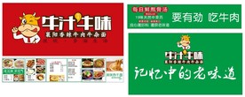 品牌牛肉面