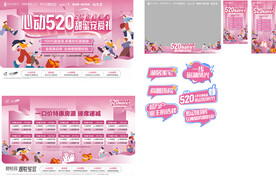520购房节