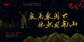 中国风新中式房地产海报