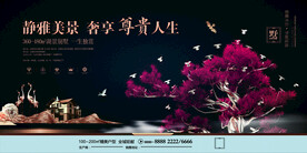 中国风新中式房地产海报