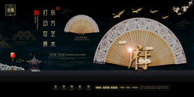 中国风新中式高端地产海报