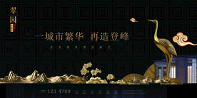 中国风新中式高端地产海报