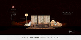 新中式高端地产海报