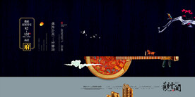 中国风新中式高端地产海报