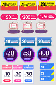 电商优惠券促销标签