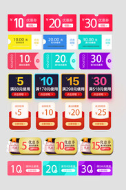电商优惠券标签