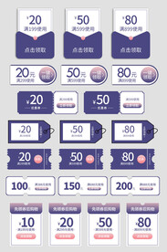 电商优惠券促销标签