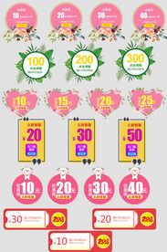 电商优惠券促销标签