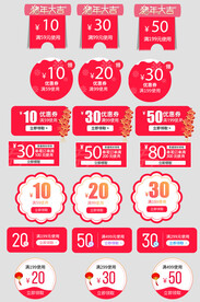 电商优惠券促销标签